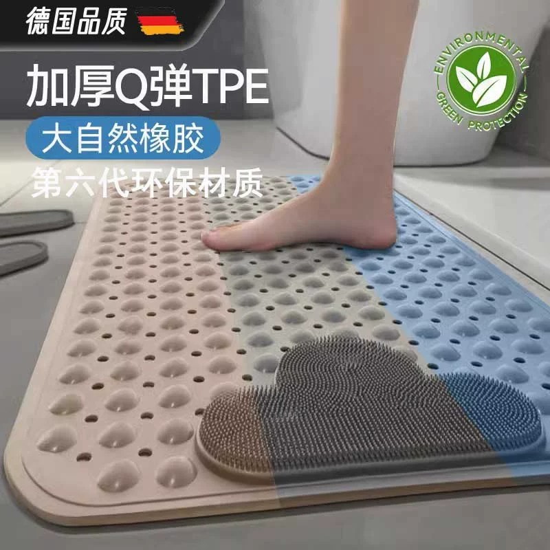 德国TOSL浴室防滑防水速干地垫