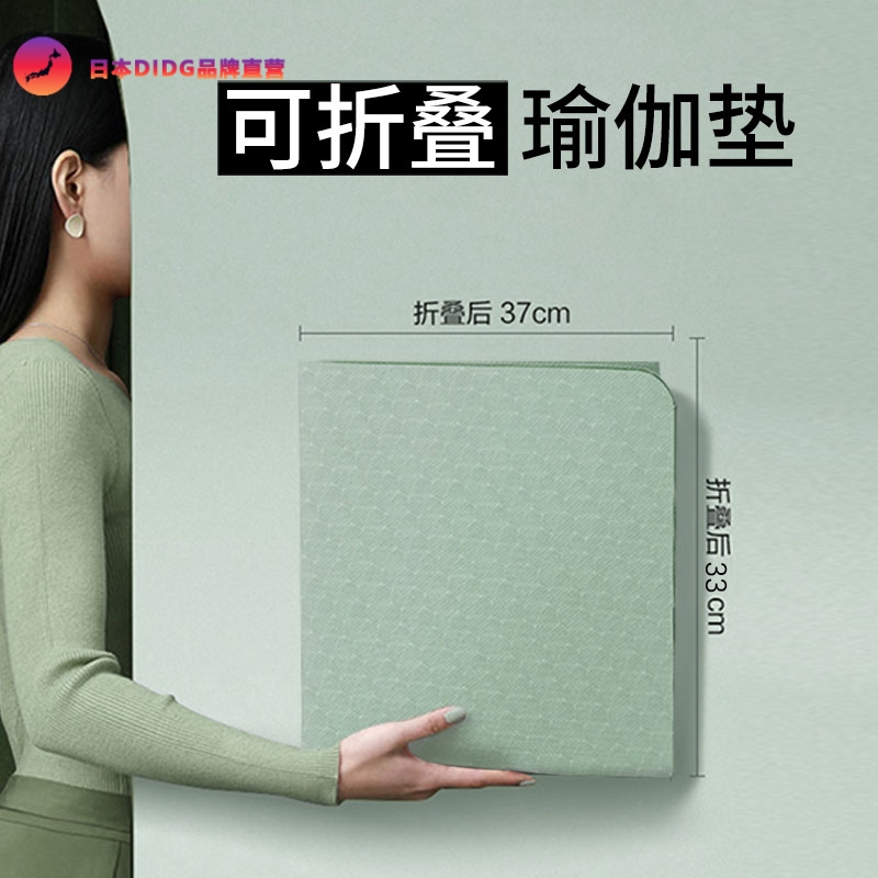 折叠瑜伽垫家用地垫健身垫便携式户外可折叠午睡防滑瑜珈垫午休垫