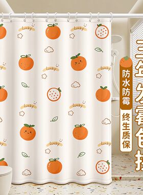 德国高档免打孔防霉防水隔断浴帘