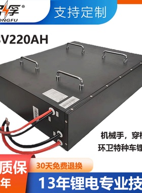 弘孚 定制48V200AH大功率 带通讯机械臂 穿梭车环卫特种车电池组