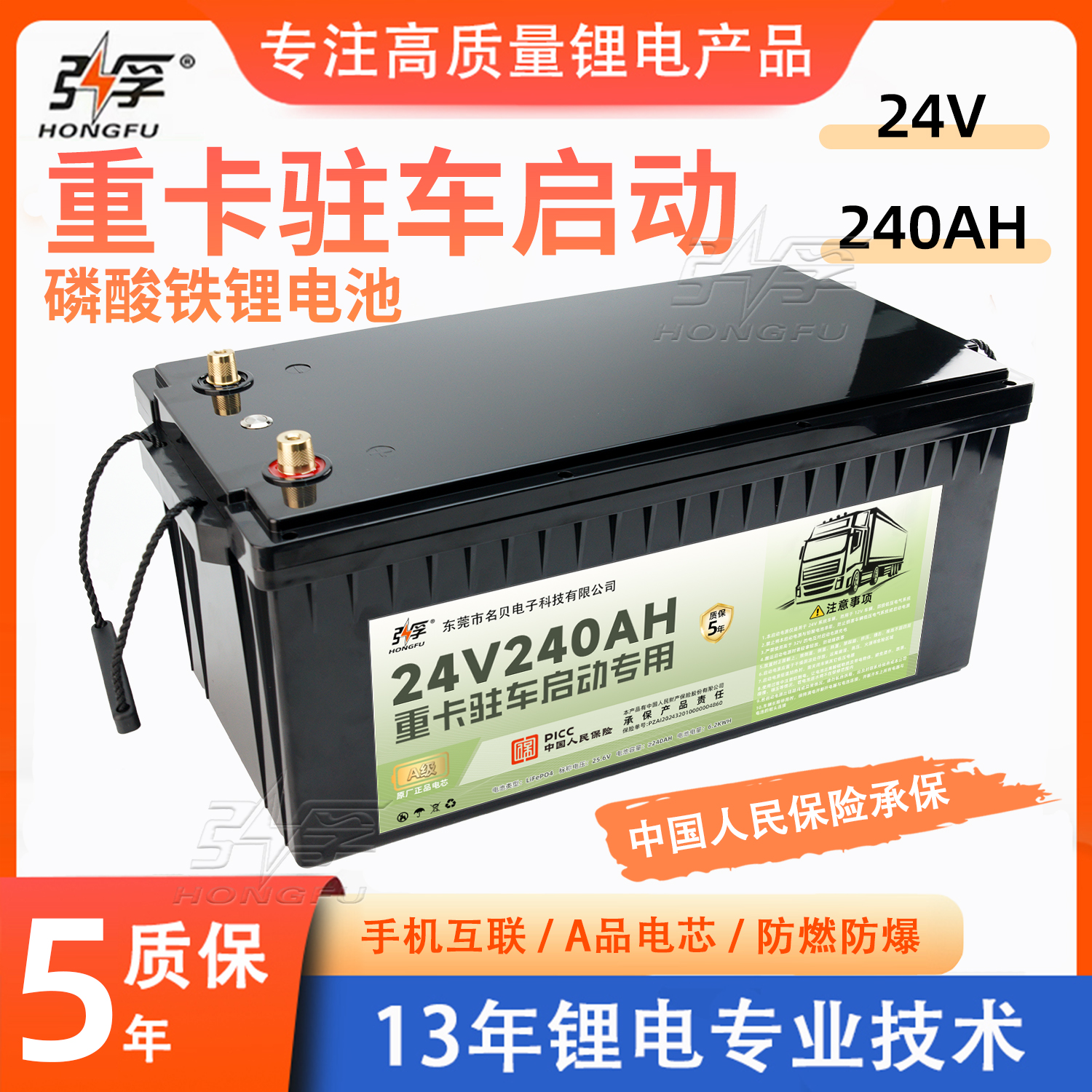 24V240AH货车驻车启动专用