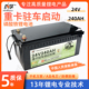卡车启动电池锂电池25.6V240AH货车24V锂电6度电重卡驻车启动专用