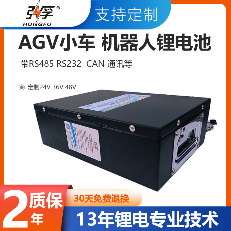 弘孚定制48v26ah大功率电池