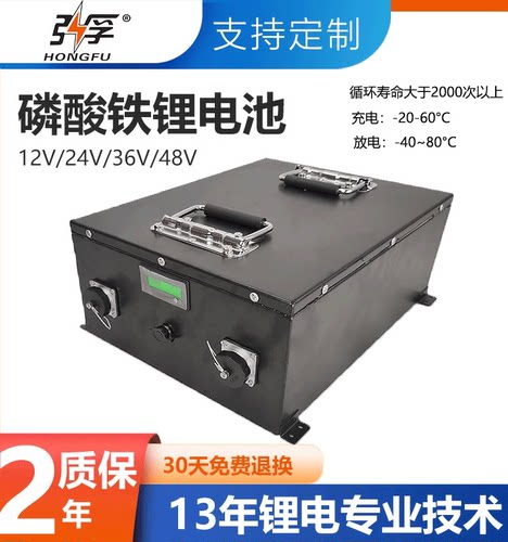 定制AGV机器人专用磷酸铁锂电池