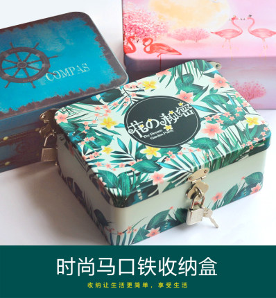 带锁小箱子储物盒收纳盒子马口铁盒密码锁保险证件盒大号整理创意