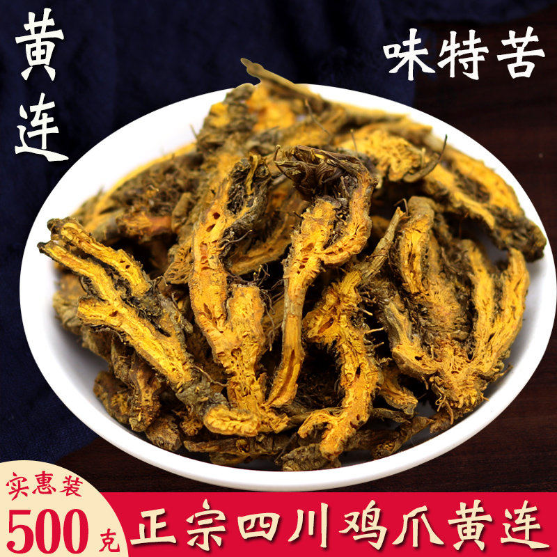 黄连中药材500g正品鸡爪黄连四川黄莲水川黄连苦黄莲非黄连茶野生