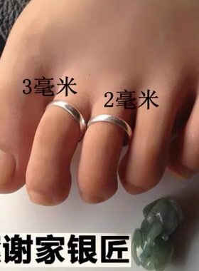 谢家银匠纯手工 简约时尚999足银脚戒指 脚指环银 开口可调