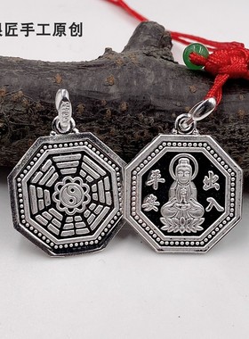 99足银观音出入平安八卦聪明伶俐八卦儿童宝宝吊坠项坠