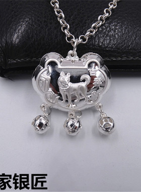 聪明伶俐纯银长命锁吊坠