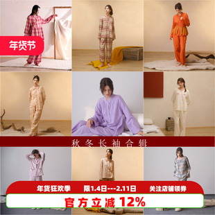 超值专柜正品朵朵可可家居服睡衣女秋冬季纯棉格子长袖绒夹棉套装