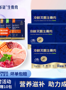 猫爷柒专利冷鲜生骨肉缅因推荐