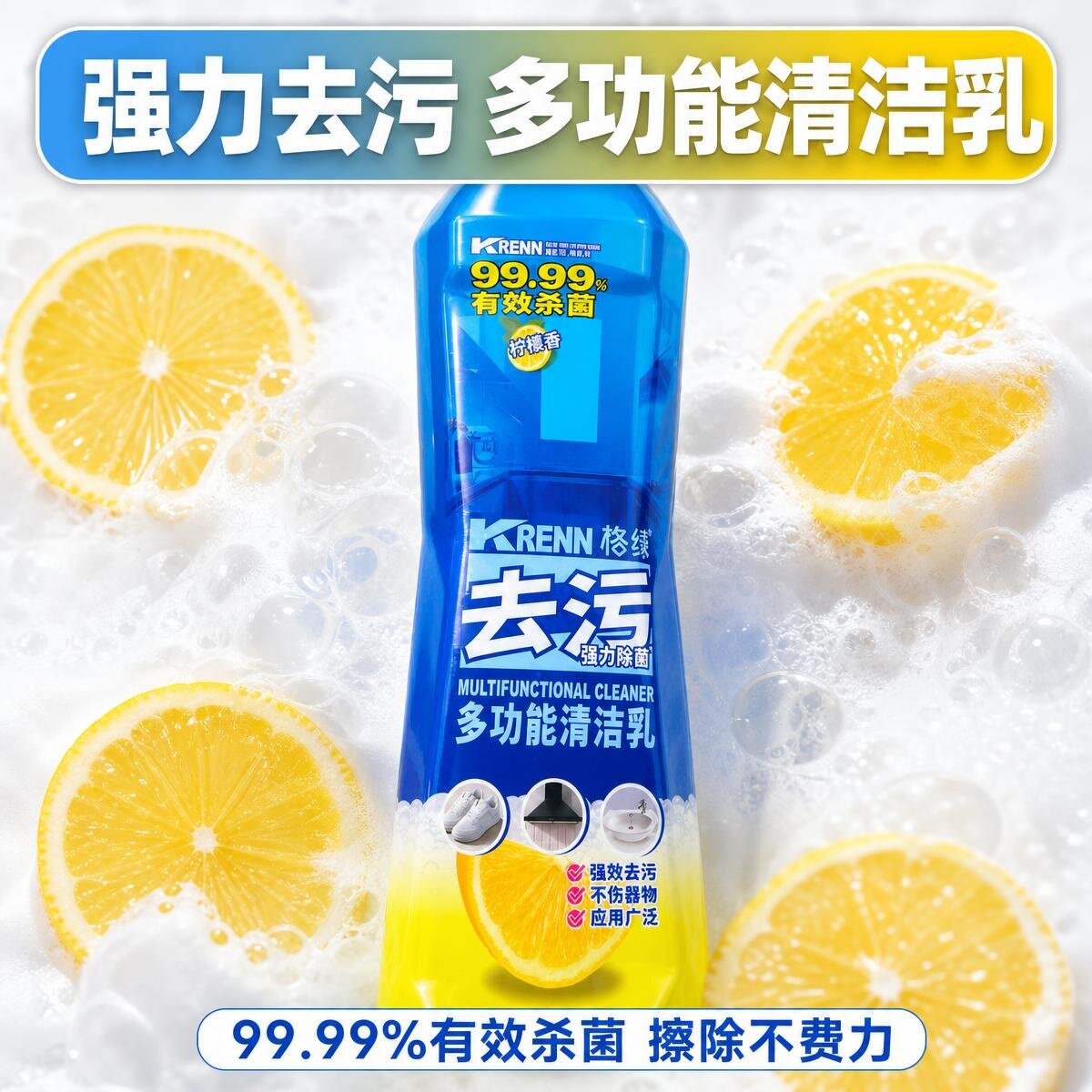 多功能清洁乳家用强力去污除菌灶台瓷砖小白鞋多表面马桶清洁神器