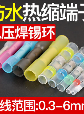 SST快速接线端子防水热缩并线