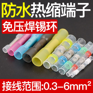 快速接线端子SST防水热缩并线神器电线连接器对接管分线绝缘铜管