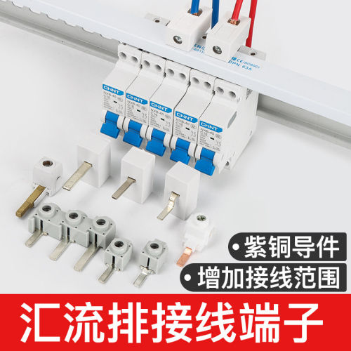 电气汇流排接线端子C45空开断路器接线柱DPN弯直ST-100A1P2P3P4P