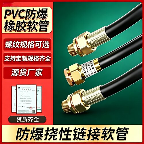 PVC防爆挠性穿线管1只也是出厂价