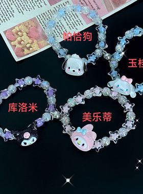 2条装可爱卡通水晶串珠情侣磁吸手链送男友ins网红三丽鸥闺蜜礼物