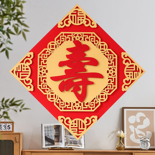 松鲤寿字门贴祝寿装饰贴