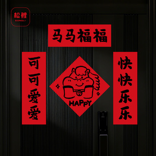 2026年马年小对联新款磁吸门贴新年春联春节装饰创意搞笑英文对联