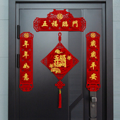 2026新款 新年对联乔迁之喜新居装 饰搬家新房入宅进宅大吉入户门贴
