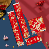2026新款 马年对联创意春联中国风春节装 饰过年大门联福字六合同春