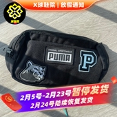 Puma 彪马男女运动斜挎包休闲小巧单肩包复古腰包胸包078562