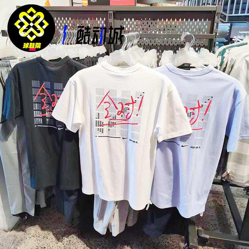 Nike耐克男女考试高考满分全对学生夏季运动短袖T恤FJ7725-100,运动服/休闲服装,运动T恤,淘宝优惠券,粉丝福利购,淘宝优惠卷