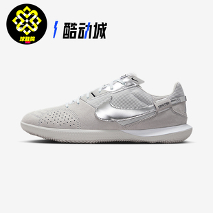 Nike耐克STREETGATO男子运动休闲低帮耐磨室内足球鞋DC8466-005