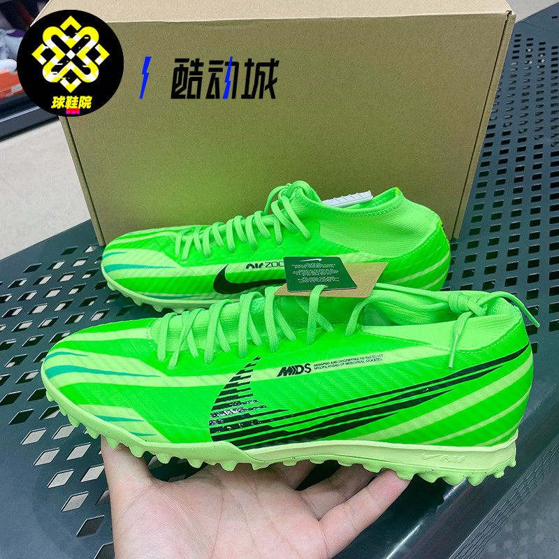 Nike/耐克男子刺客15MDS008运动中端高帮TF碎钉足球鞋FJ7199-300