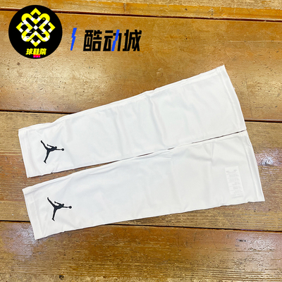 Nike耐克男女篮球护臂跑步健身骑行训练速干防晒护臂AC4142-101