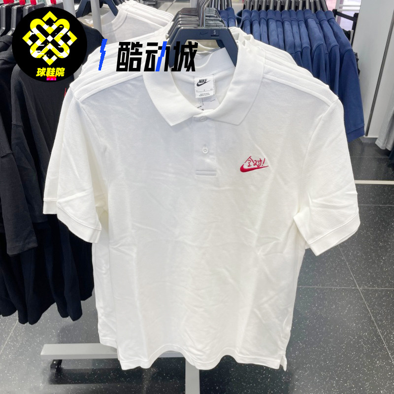 Nike耐克夏季男子翻领POLO衫高考全对印花休闲短袖T恤IH0822-100