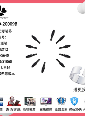 友基数位板绘影EX12 EX08 UM16数位屏G3 5无源压感笔笔芯笔尖笔头