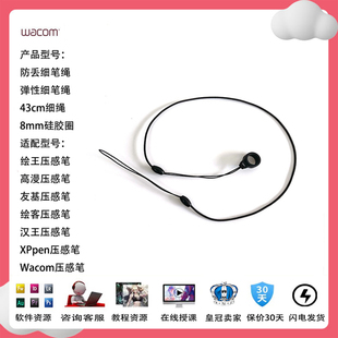 Wacom新帝数位屏影拓Pro数位板PTH-660学习板472 672压感笔防丢绳