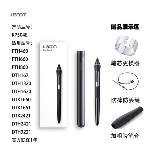 WACOM手写板数位屏压感笔usb