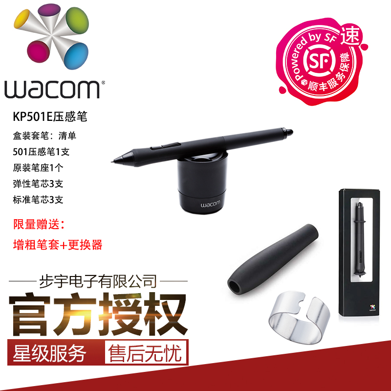和冠Wacom手写板压感笔KP501E影拓4PTK440 540 640 840原装数位笔_虎窝淘