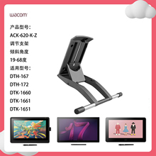 WACOM数位屏DTK1661 DTH167支架新帝pro16寸手绘屏通用支架可调节