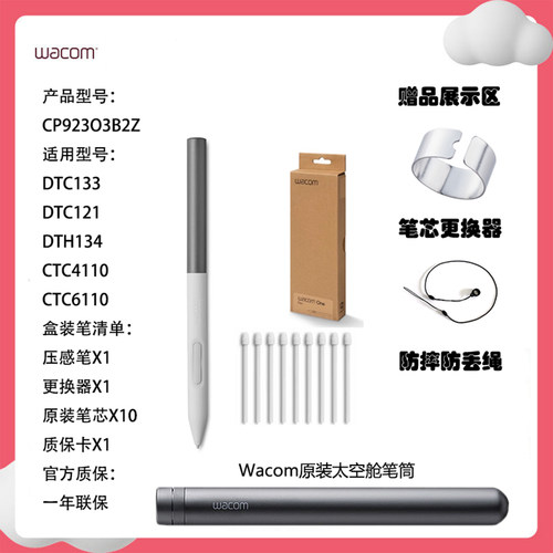 WACOM电磁感应无源手写板手绘板