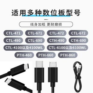 数位板直连苹果电脑MacBook安卓转type c接口连接线 高漫 Wacom