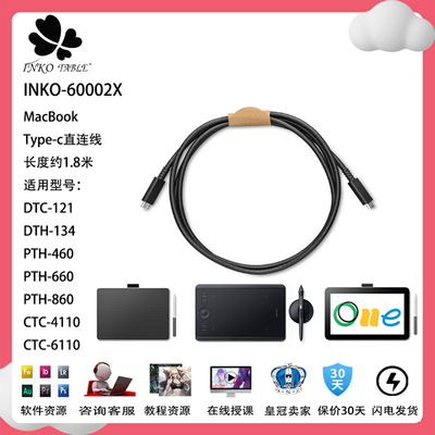 Wacom新帝Pro配件 DTH172/227/271数位屏双头 TYPE-C数据线连接线