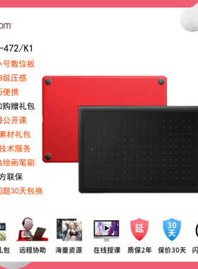 和冠Wacom学习板CTL672手绘板Bamboo中小号472电脑ps数位笔绘画板