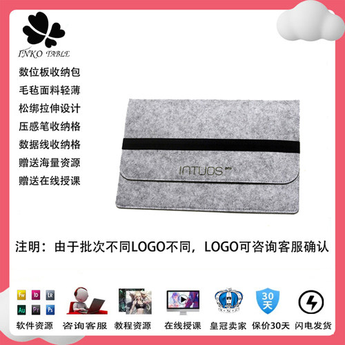 毛毡料防护包学习板WACOM内胆包