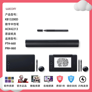 Wacom影拓Ppro数位板PTH-660原装860K0 K1原装专用配件中性笔夹纸