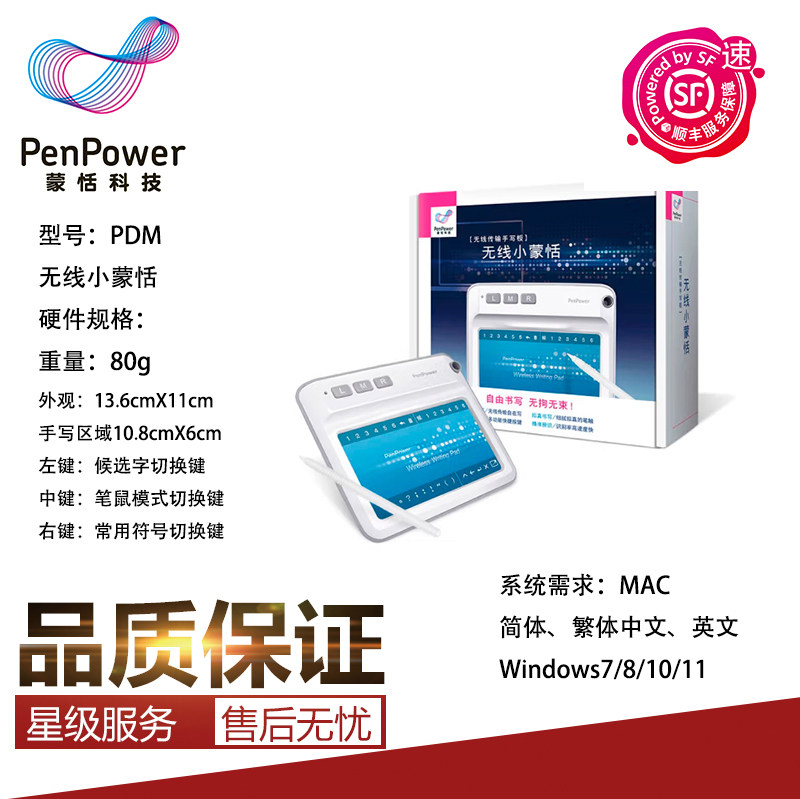 蒙恬无线小蒙恬手写板支持MAC WIN笔和板双无线大屏电脑手写输入