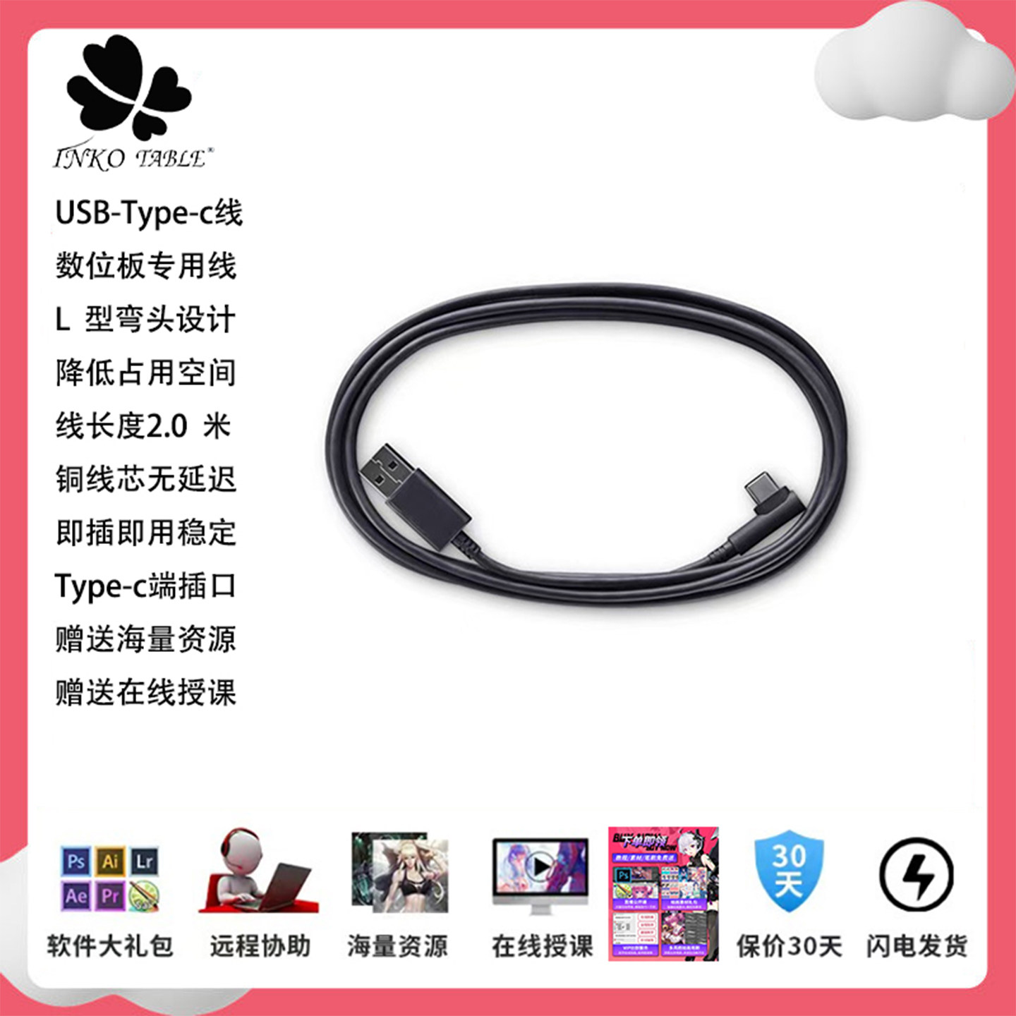 Wacom手绘板影拓5pro pth460 660 860 k0 k1数位板usb连接数据线