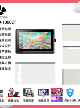 Wacom手写绘画数位板CTL672 690 472影拓ctl4100 6100 pth660贴膜