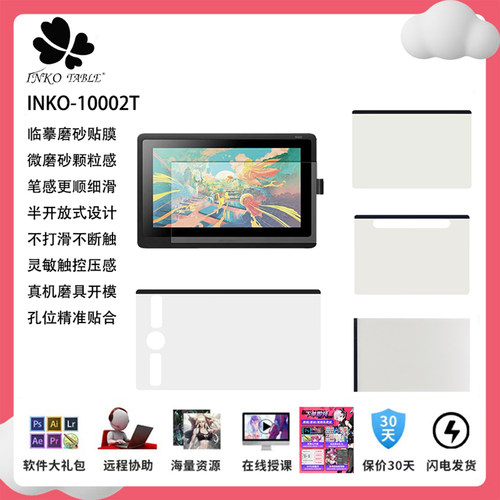 wacom手写板防护贴膜数位板