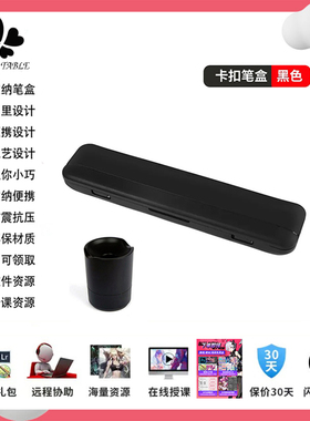 Wacom手写板学习板CTL472 672影拓4100 6100 PTH651 650笔座笔盒