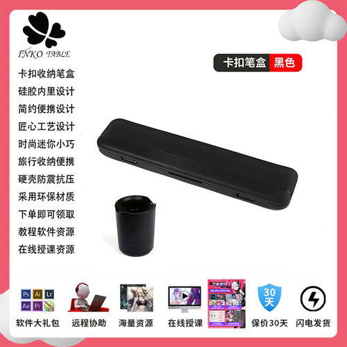 Wacom手写板学习板CTL472 672影拓4100 6100 PTH651 650笔座笔盒 - 封面