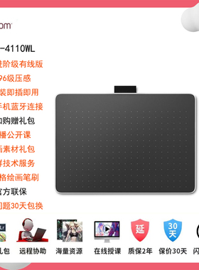 Wacom One数位板CTC4110WL手写板电脑ps电子绘画写字输入无线蓝牙