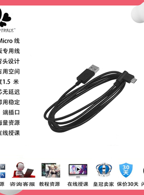 Wacom数位手写板CTL471 472 672 671CTH470 670 480 680USB数据线